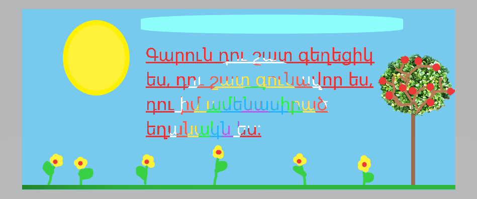 Շուշան Մանվելյան